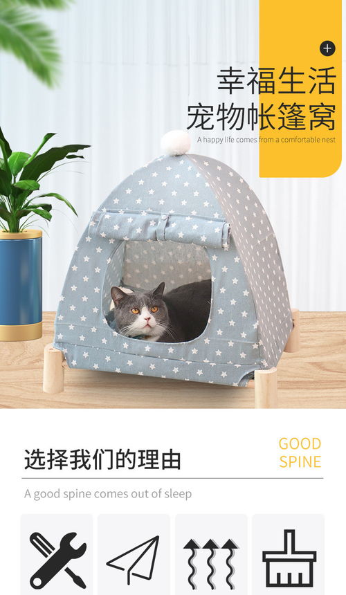 湯河店寵物帳篷 夏季透氣可拆洗的寵物休息天堂