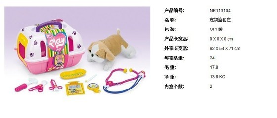 寵物籃套莊——一站式寵物玩具采購新選擇