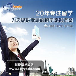 探索世界，從慧銳留學(xué)驛站開始