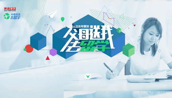 揭開留學(xué)選校之謎 美、英、加三國高中與大學(xué)評估指南
