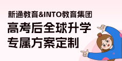 杭州新通教育 多語種培訓(xùn)與專業(yè)出國留學(xué)服務(wù)的絕佳選擇