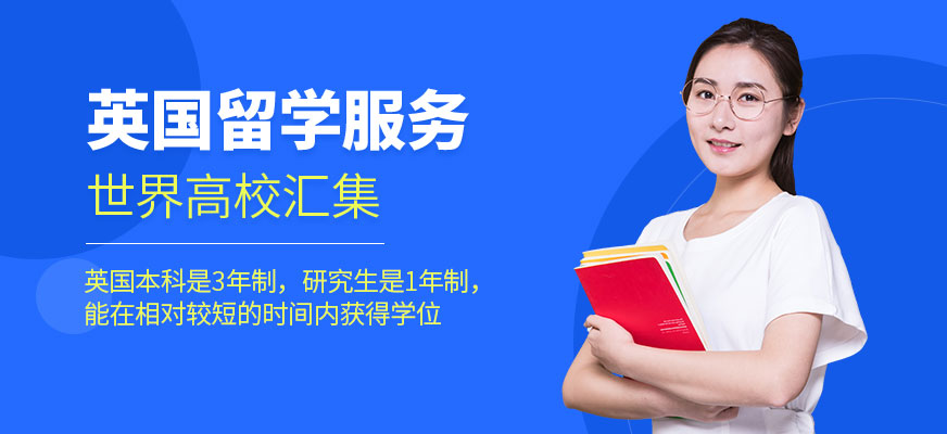英國留學中介怎么選？一篇說透，幫你繞開大坑