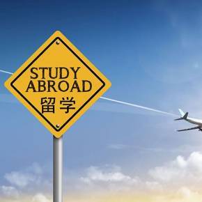 0元留學，無需中介 打破信息差，自己也能搞定出國申請